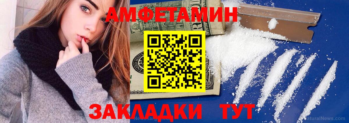 АМФЕТАМИН Розовый Гусев