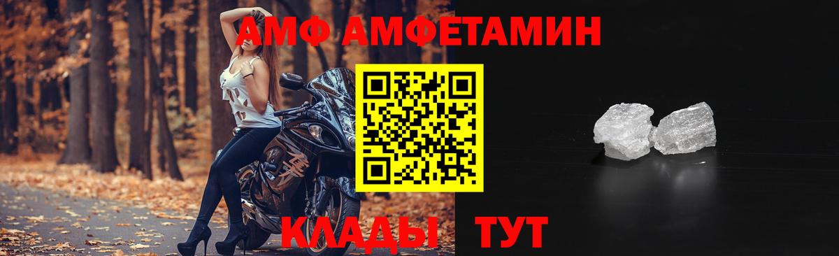 Гусев  Amphetamine  Вход с VPN  АМФ 98% 