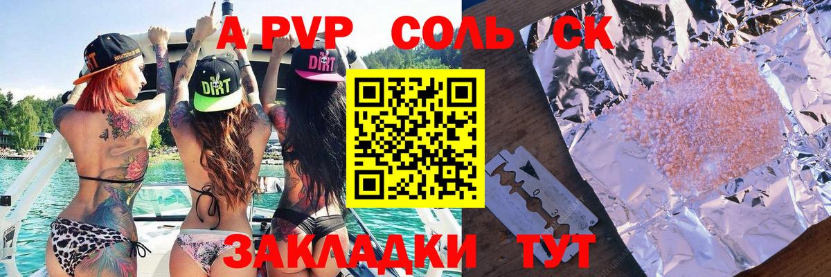 APVP  Alpha-PVP мука  Вход с VPN  Гусев  APVP мука  Alpha PVP VHQ 
