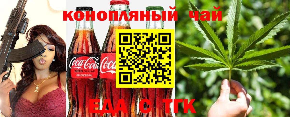 Печенье с ТГК марихуана  Вход с VPN  Гусев 