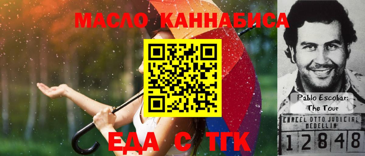 Cannafood конопля Гусев