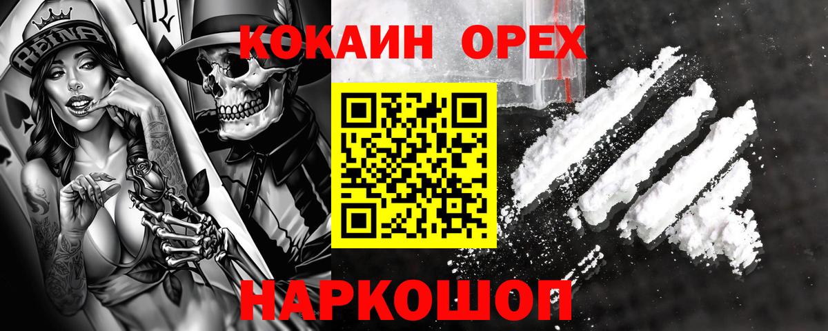 COCAIN Fish Scale Гусев