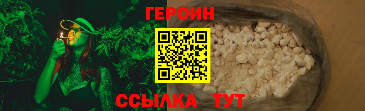 Гусев  ГЕРОИН Heroin  Вход с VPN 