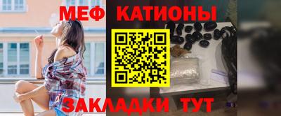 мяу мяу мука Кумертау