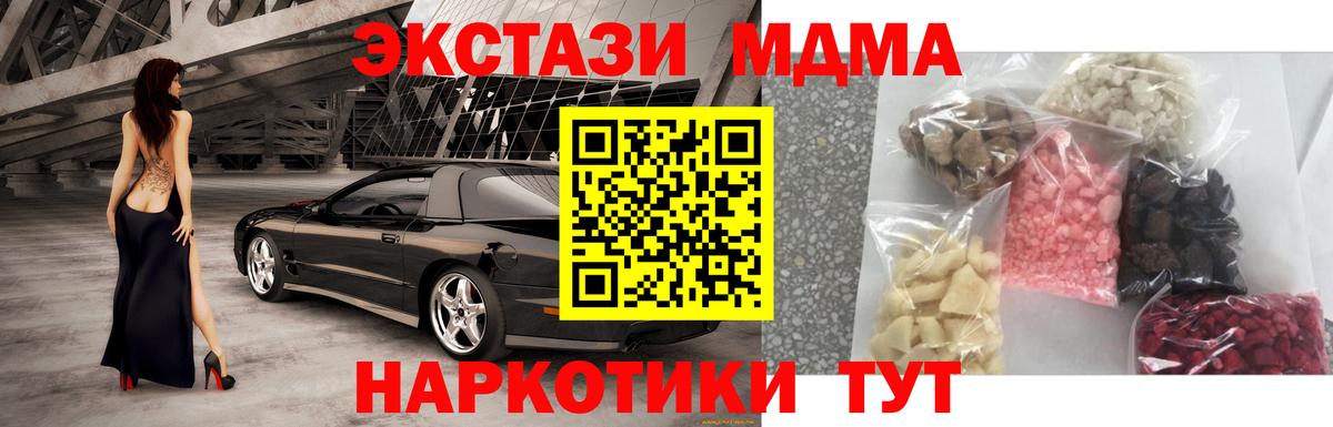 МДМА  Вход с VPN  MDMA молли  Гусев  MDMA VHQ 