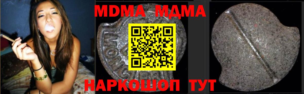 MDMA кристаллы Гусев