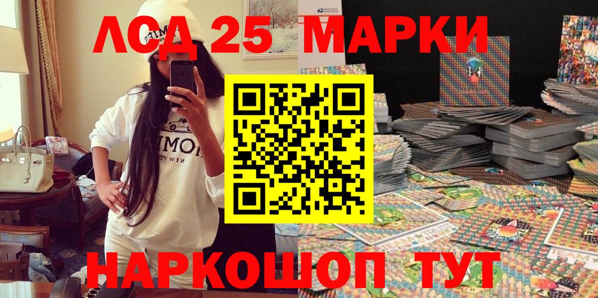Марки NBOMe  Марки 25I-NBOMe 1,8мг  Вход с VPN  Гусев 